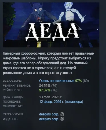Деда \ DEDA АВТОДОСТАВКА STEAM РОССИЯ