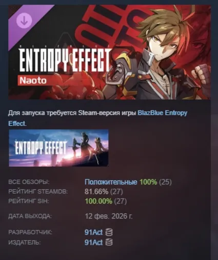 BlazBlue Entropy Effect - Набор «Наото» DLC АВТОДОСТАВКА STEAM РОССИЯ