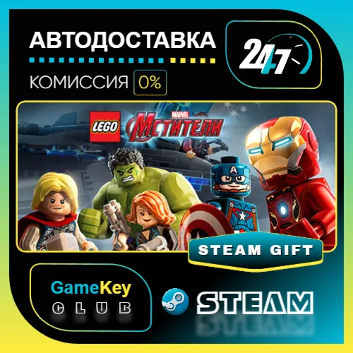 LEGO Marvel's Avengers / STEAM GIFT / Выбор стран