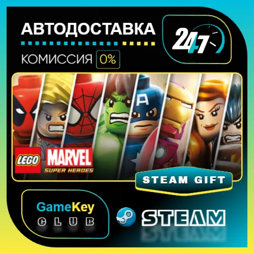 LEGO Marvel Super Heroes / STEAM GIFT / Выбор стран