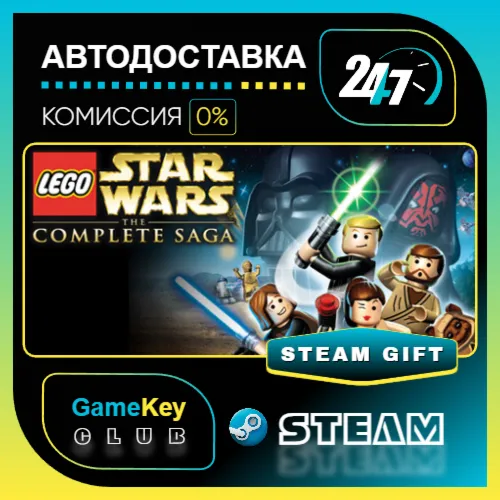 LEGO Star Wars: The Complete Saga / STEAM GIFT / Выбор стран