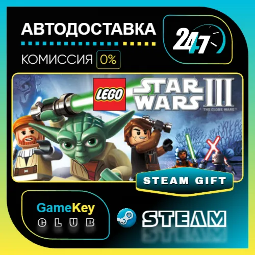 LEGO Star Wars III: The Clone Wars / STEAM GIFT / Выбор стран