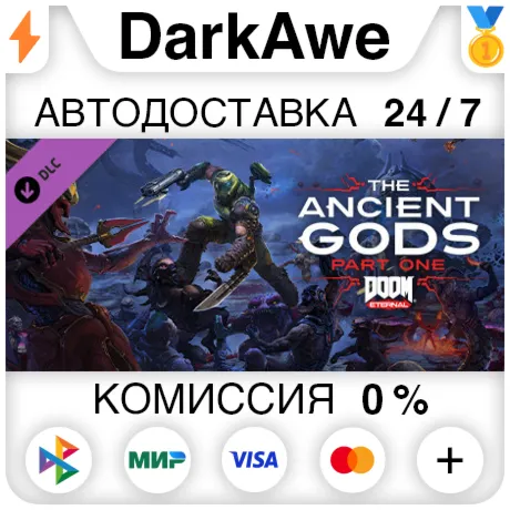 DOOM Eternal: The Ancient Gods - Part One STEAM•RU ️АВТОДОСТАВКА 0%
