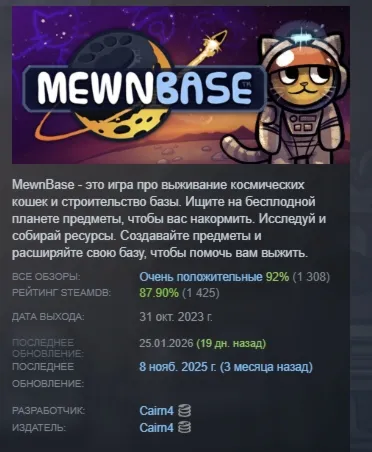 MewnBase АВТОДОСТАВКА STEAM GIFT РОССИЯ