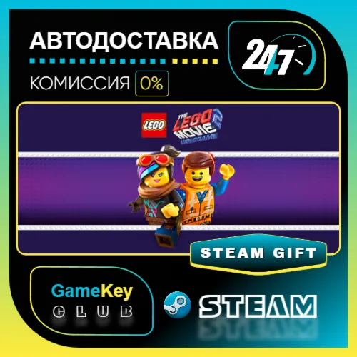 The LEGO Movie 2 Videogame / STEAM GIFT / Выбор стран