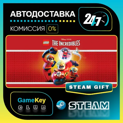 LEGO The Incredibles / STEAM GIFT / Выбор стран
