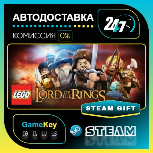 LEGO Lord of the Rings / STEAM GIFT / Выбор стран