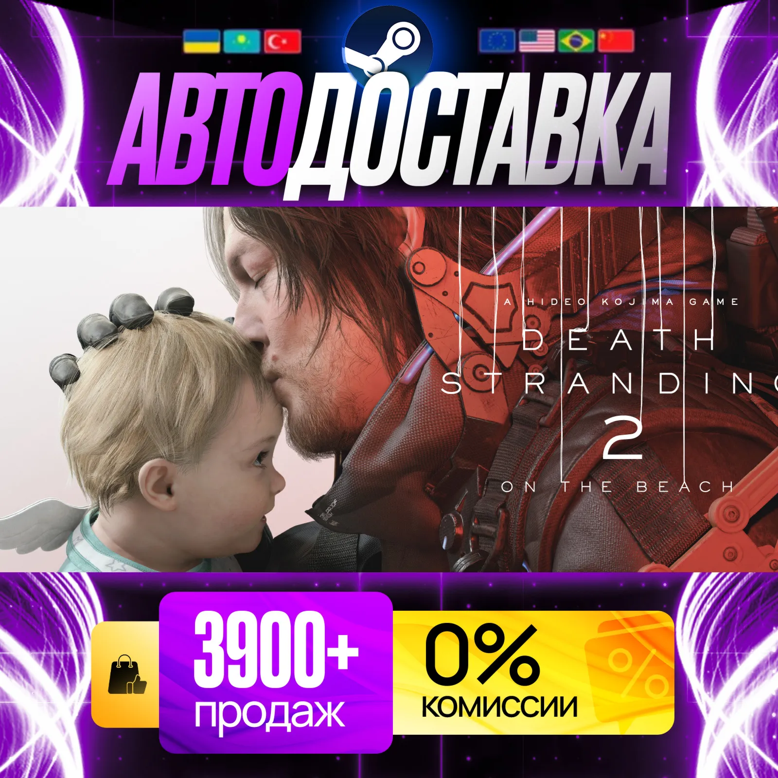[ АВТО 24/7 ] ПРЕДЗАКАЗ DEATH STRANDING 2: ON THE BEACH Steam GIFT [ ВСЕ РЕГИОНЫ ]