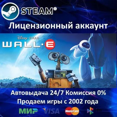 Pixar WALL-E️+ 35 ИгрSteam⭐0% КартыАКЦИЯ