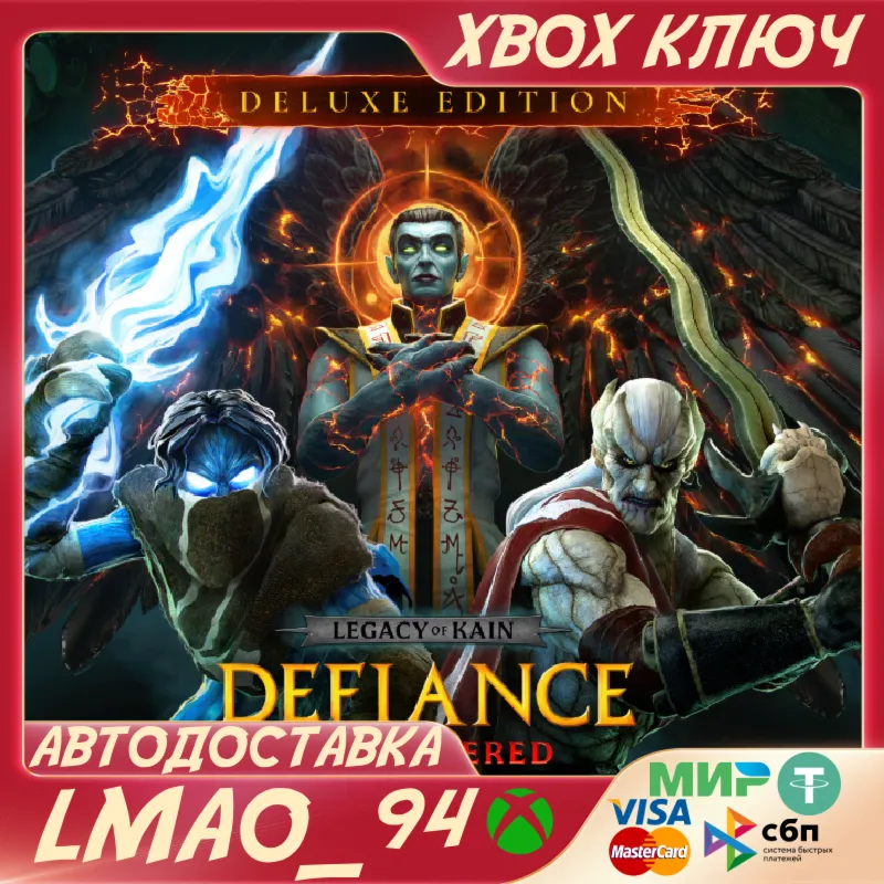 Legacy of Kain: Defiance Remastered Deluxe XBOX ONE|SERIES XS|PC КЛЮЧ