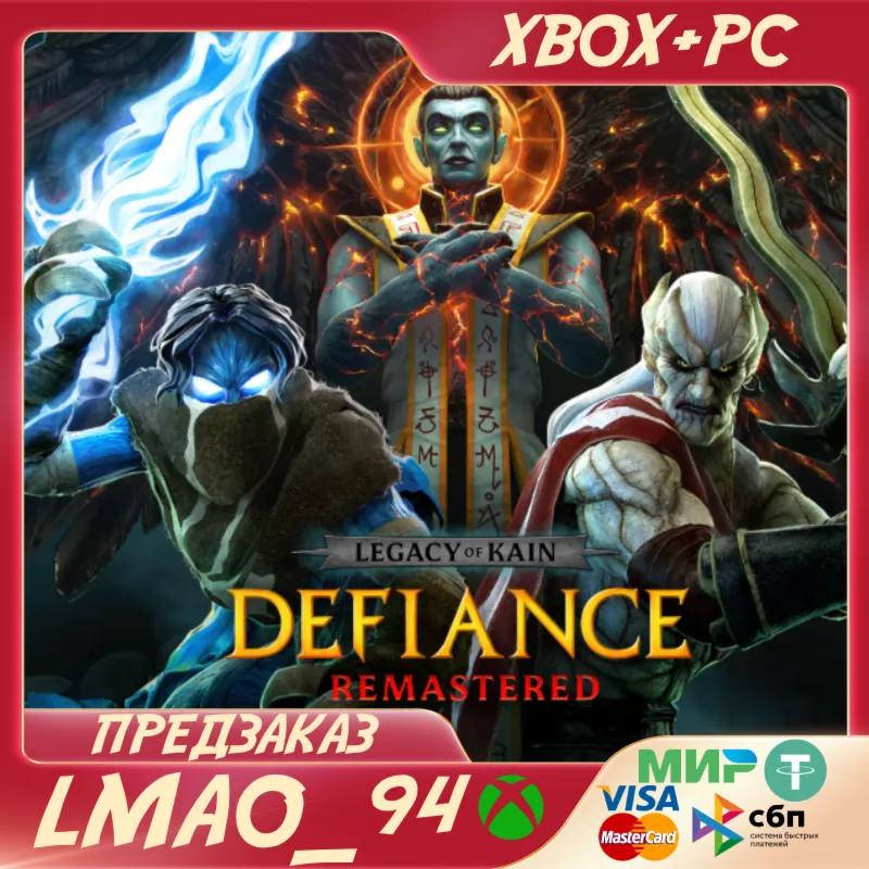 Legacy of Kain: Defiance Remastered XBOX|PC ПРЕДЗАКАЗ С БОНУСАМИ