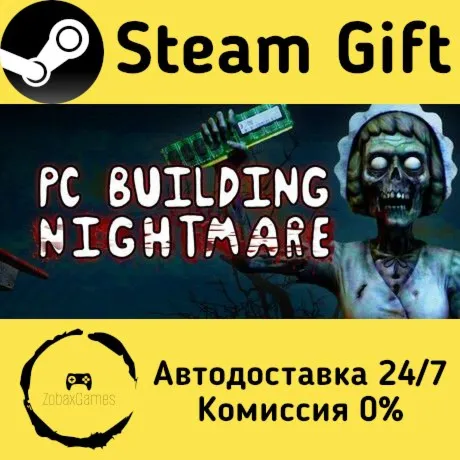  PC Building Nightmare ???? Steam Gift РФ/КЗ/др.  Автодоставка