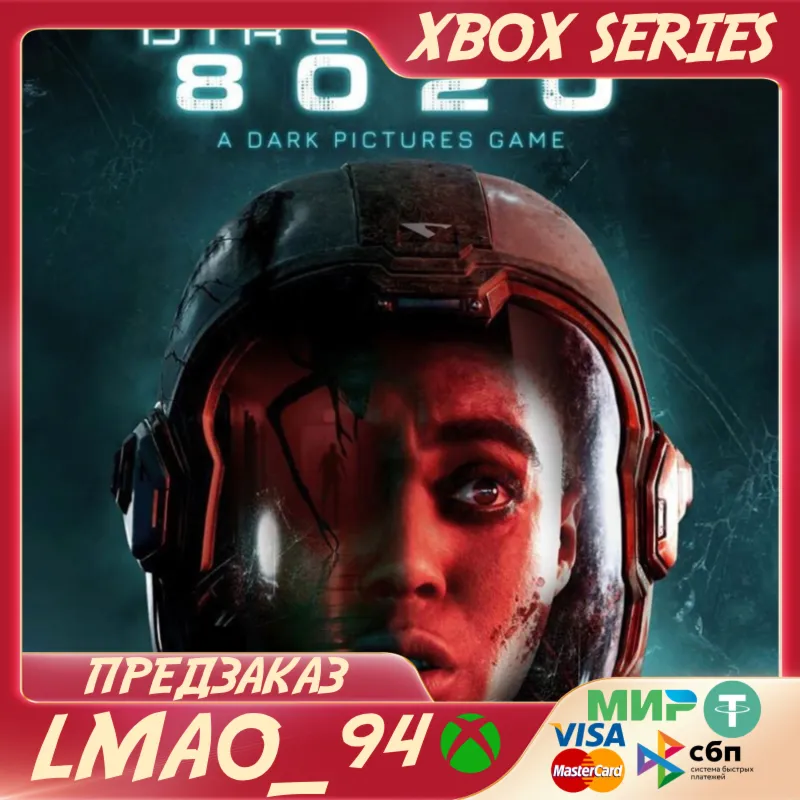 Directive 8020 XBOX SERIES XS ПРЕДЗАКАЗ С БОНУСАМИ