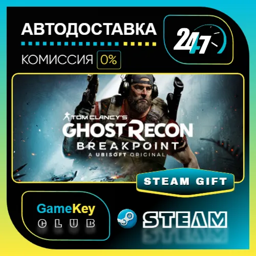 Tom Clancy's Ghost Recon Breakpoint - Gold Edition / STEAM GIFT / Выбор стран