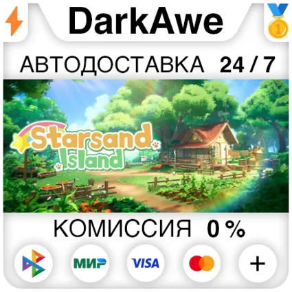 Starsand Island STEAM•RU ⚡ ️АВТОДОСТАВКА 💳 0%