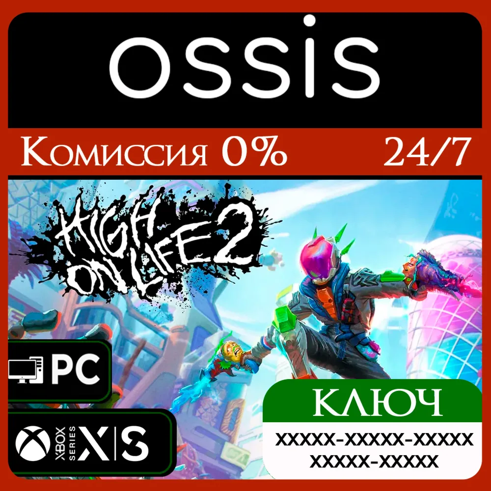 КЛЮЧ High On Life 2 XBOX PC Код