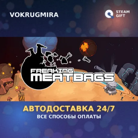 Freaking Meatbags | Steam Gift  | Автодоставка