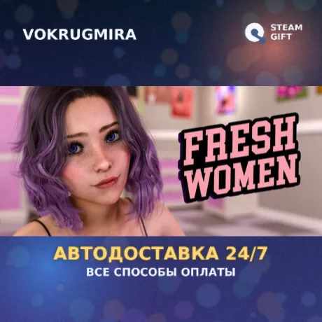 FreshWomen | Steam Gift  | Автодоставка