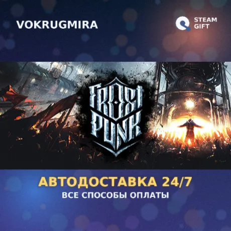 Frostpunk | Steam Gift  | Автодоставка