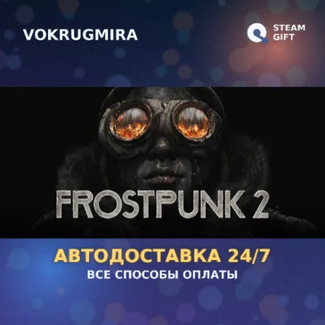 Frostpunk 2 | Steam Gift  | Автодоставка