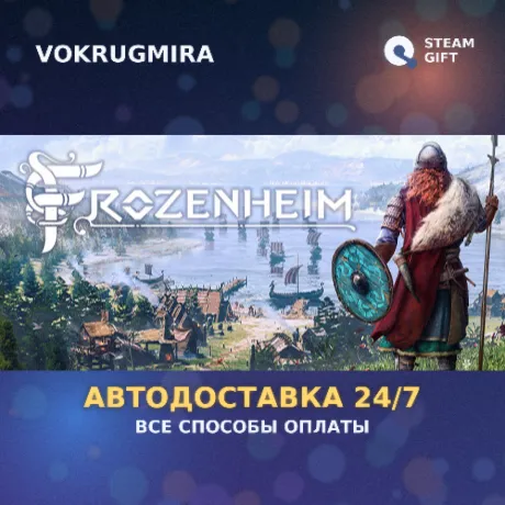 Frozenheim | Steam Gift  | Автодоставка