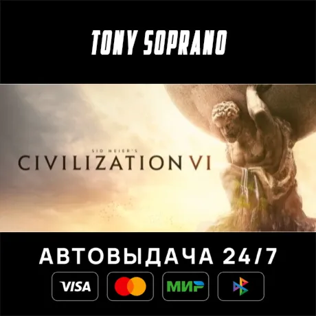 Sid Meier's Civilization VI STEAM GIFT