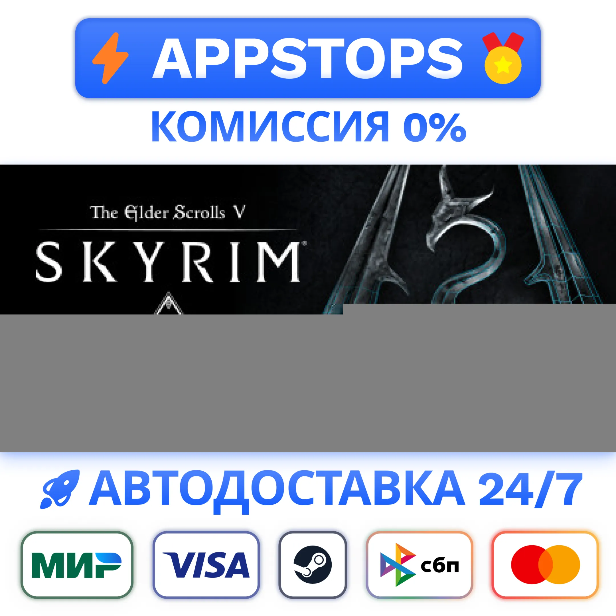 The Elder Scrolls V: Skyrim VR Steam АВТО  РОССИЯ 