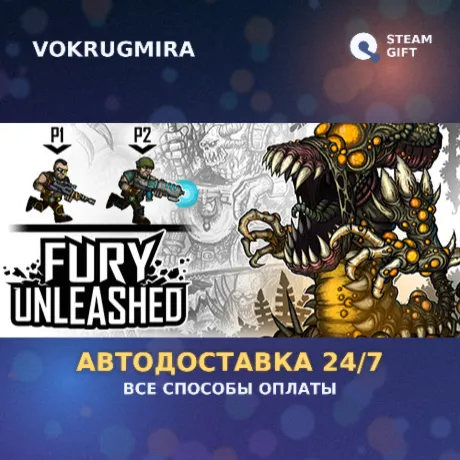 Fury Unleashed | Steam Gift  | Автодоставка