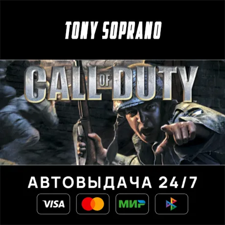 Call of Duty STEAM GIFT