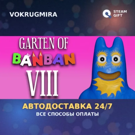 Garten of Banban 8: Anti Devil | Steam Gift  | Автодоставка