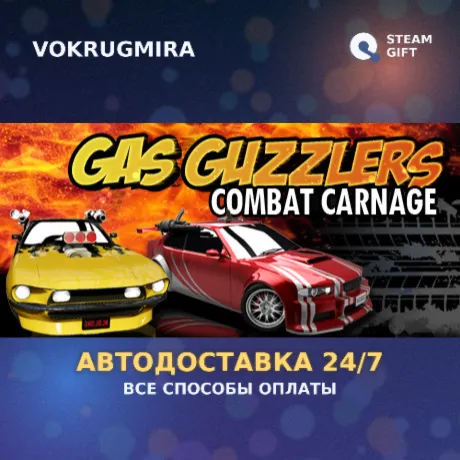 Gas Guzzlers: Combat Carnage | Steam Gift  | Автодоставка