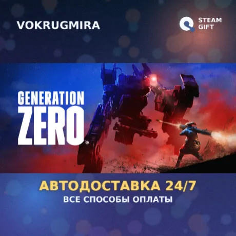 Generation Zero® | Steam Gift  | Автодоставка