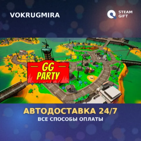 GG-Party | Steam Gift  | Автодоставка