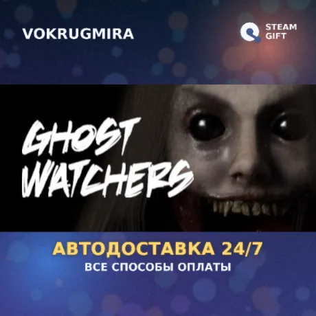 Ghost Watchers | Steam Gift  | Автодоставка