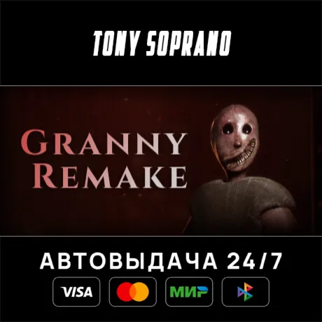 Granny Remake STEAM GIFT