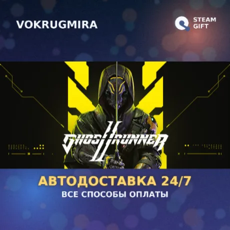 Ghostrunner 2 Brutal Edition | Steam Gift  | Автодоставка