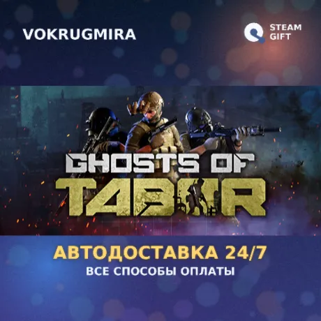 Ghosts Of Tabor | Steam Gift  | Автодоставка