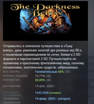 The Darkness Below АВТОДОСТАВКА STEAM РОССИЯ