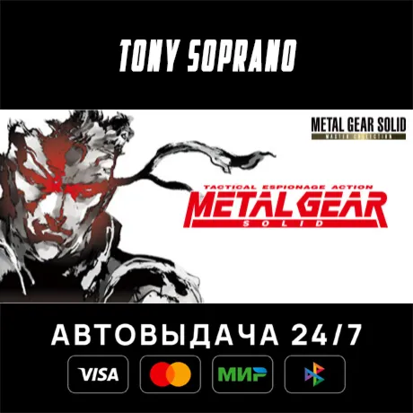 METAL GEAR SOLID - Master Collection STEAM GIFT