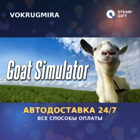 Goat Simulator | Steam Gift  | Автодоставка