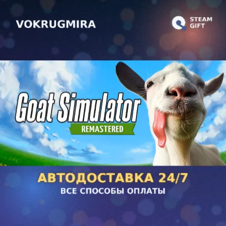 Goat Simulator: Remastered | Steam Gift  | Автодоставка