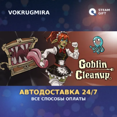 Goblin Cleanup | Steam Gift  | Автодоставка