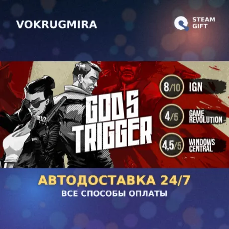God's Trigger | Steam Gift  | Автодоставка