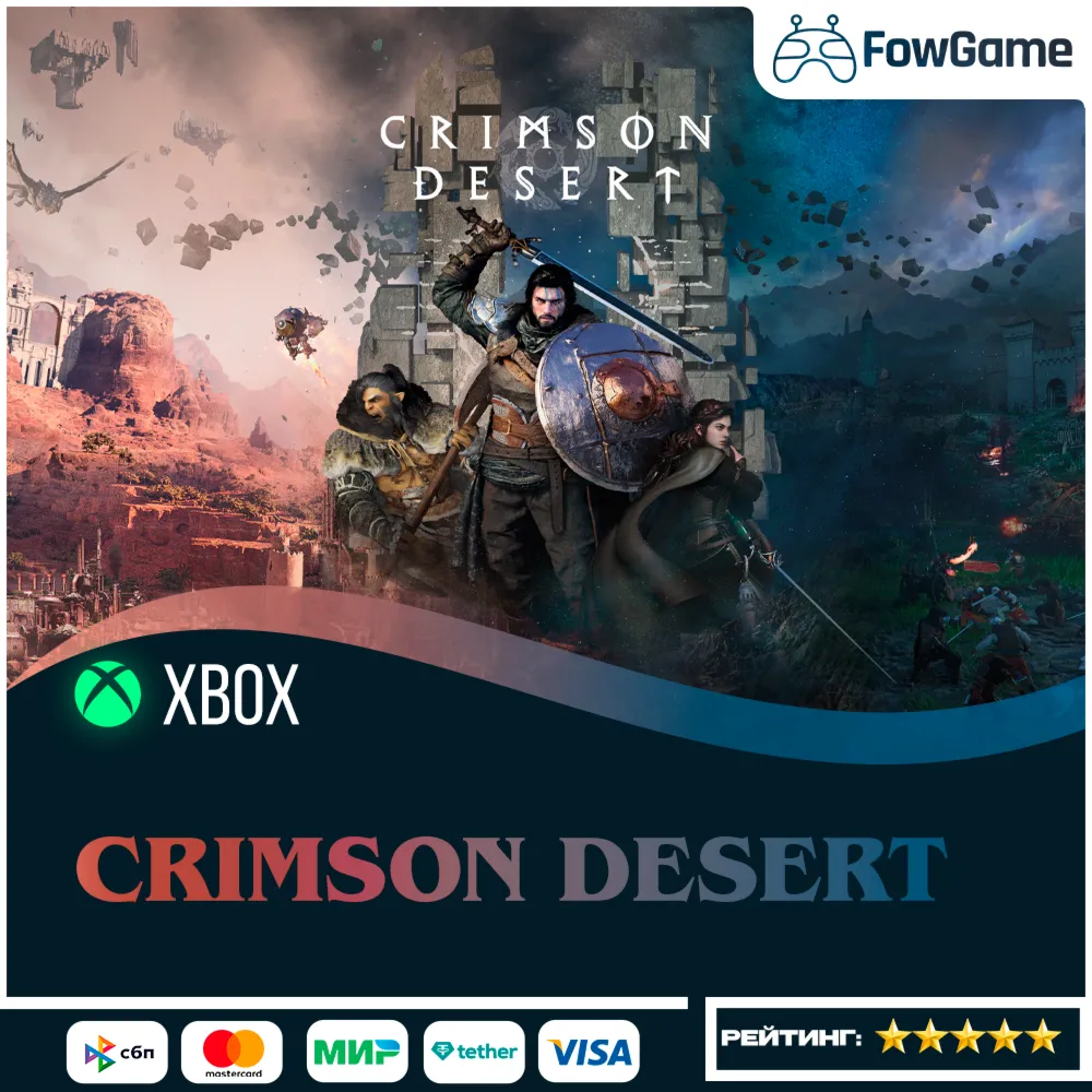  Crimson Desert КЛЮЧ  Xbox Series X|S