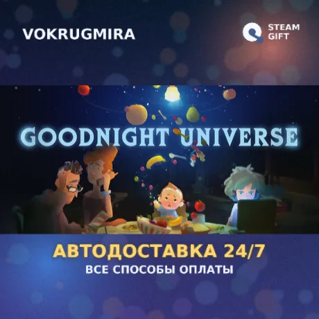 Goodnight Universe | Steam Gift  | Автодоставка