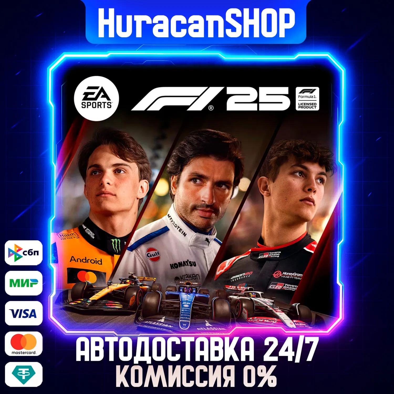 F1 25 Авто МИР