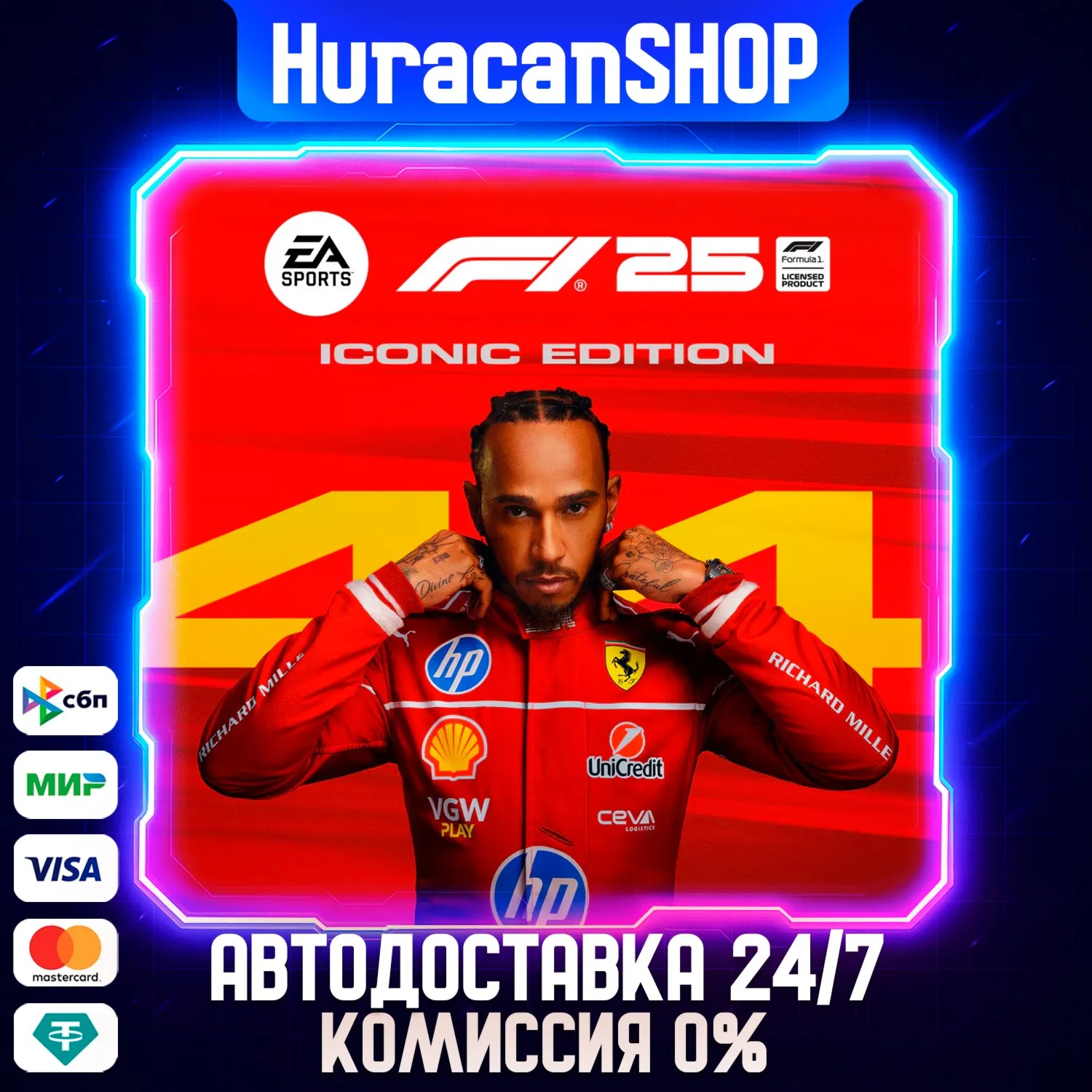 F1 25 Iconic Edition Авто МИР