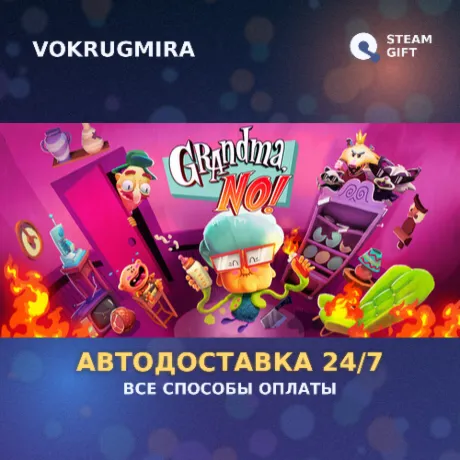Grandma, No! | Steam Gift  | Автодоставка