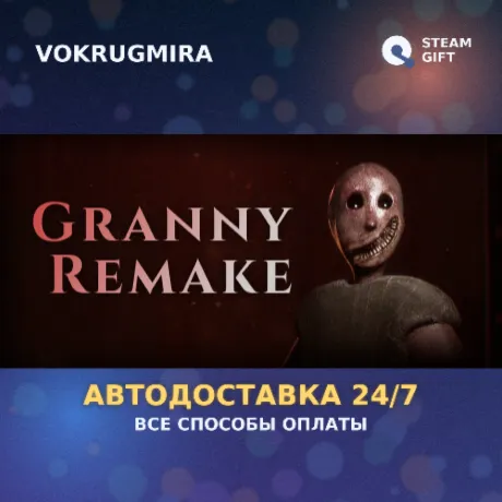 Granny Remake | Steam Gift  | Автодоставка