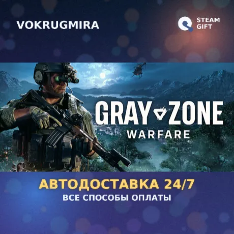 Gray Zone Warfare | Steam Gift  | Автодоставка